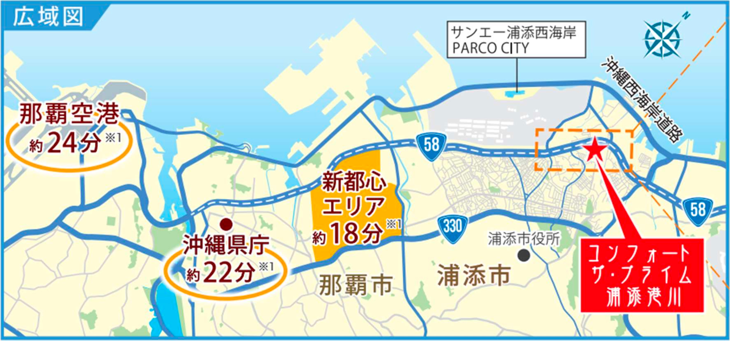 広域図