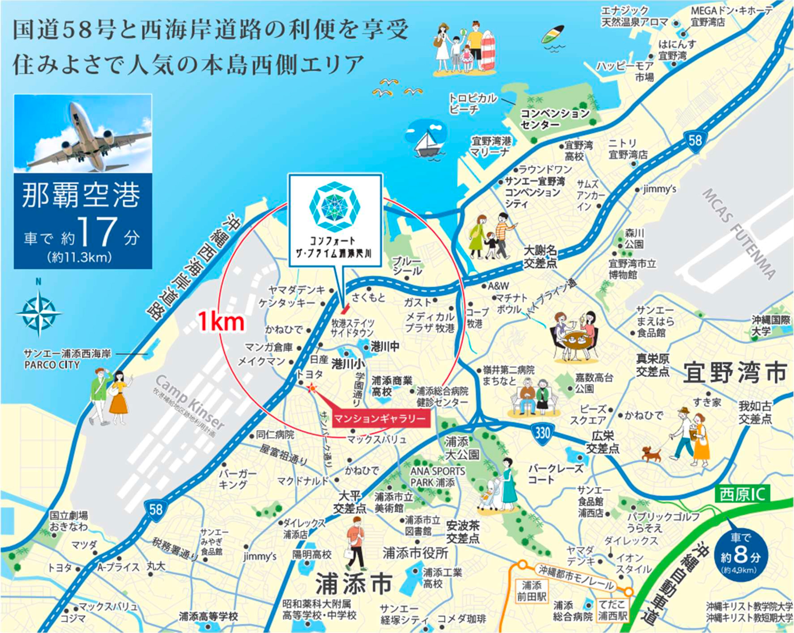 本島西側エリアマップ
