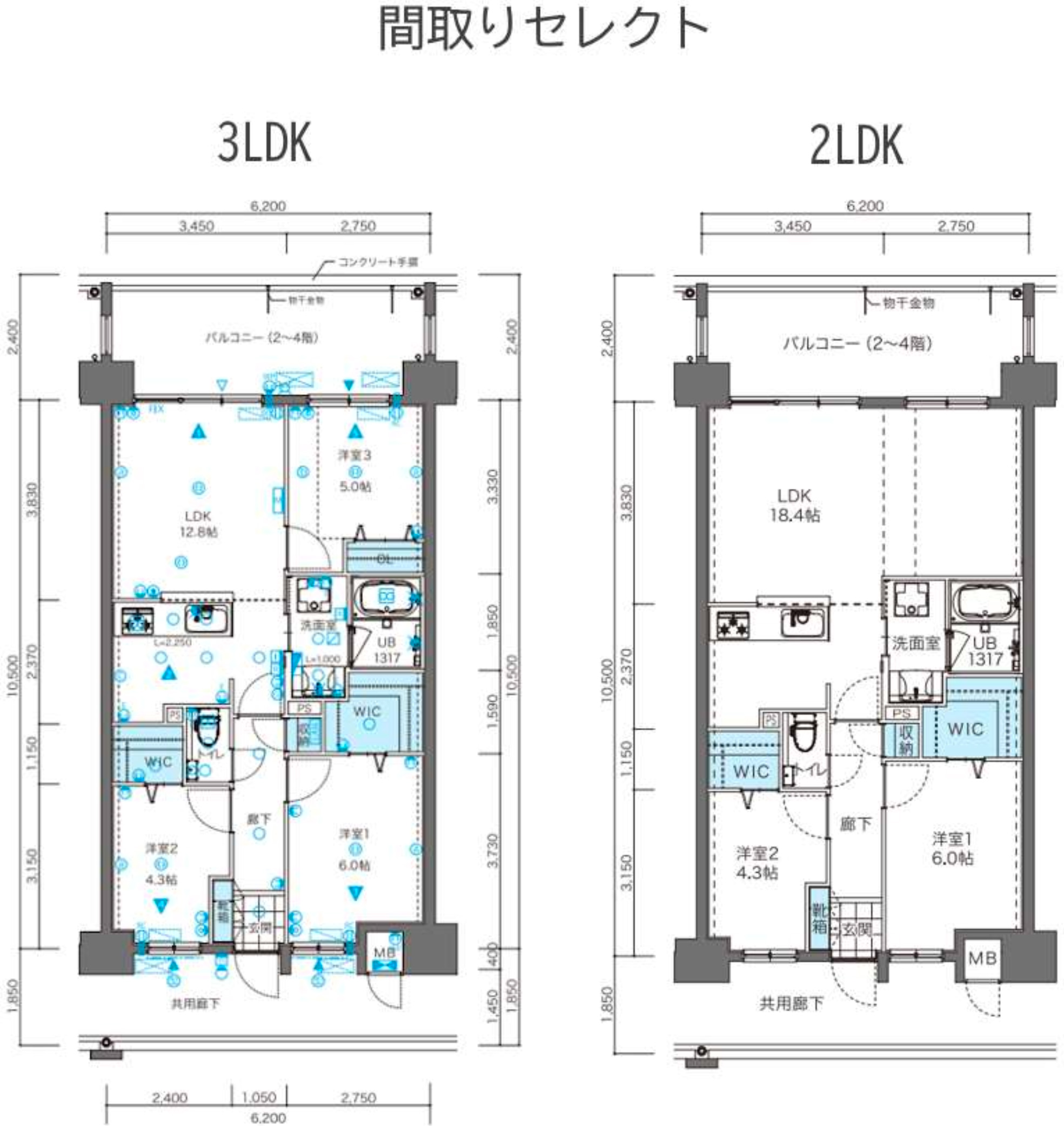 間取りセレクト（3LDK／2LDK）